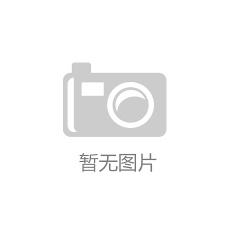 kb体育官方网站：餐饮企业纷纷推出“足球盛宴”凌晨厨师高薪难求